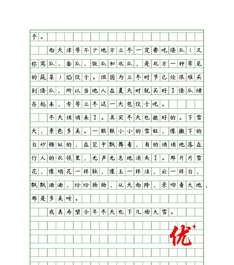 立夏之后的冬天作文怎么写？（《立夏之后的冬天作文》）