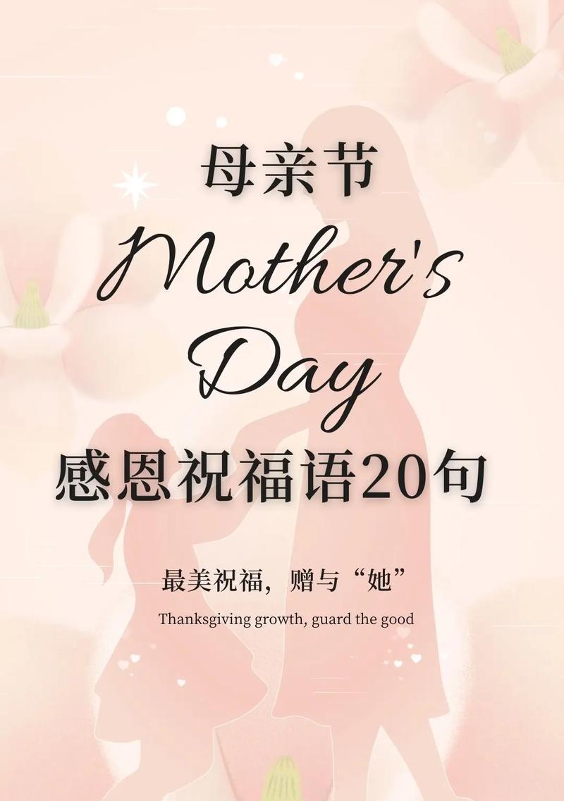 母亲节快乐语录图文好句有哪些？（《母恩如海，情深似锦——致母亲节》）