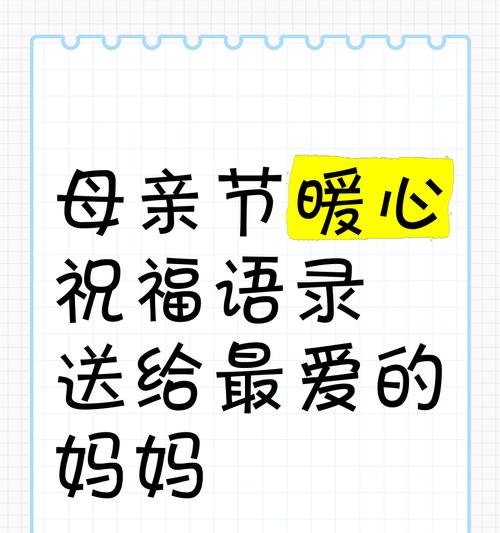 母亲节的语录怎么写越多越好（《慈母手中线）