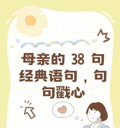 母亲节的语录怎么写越多越好（《慈母手中线）