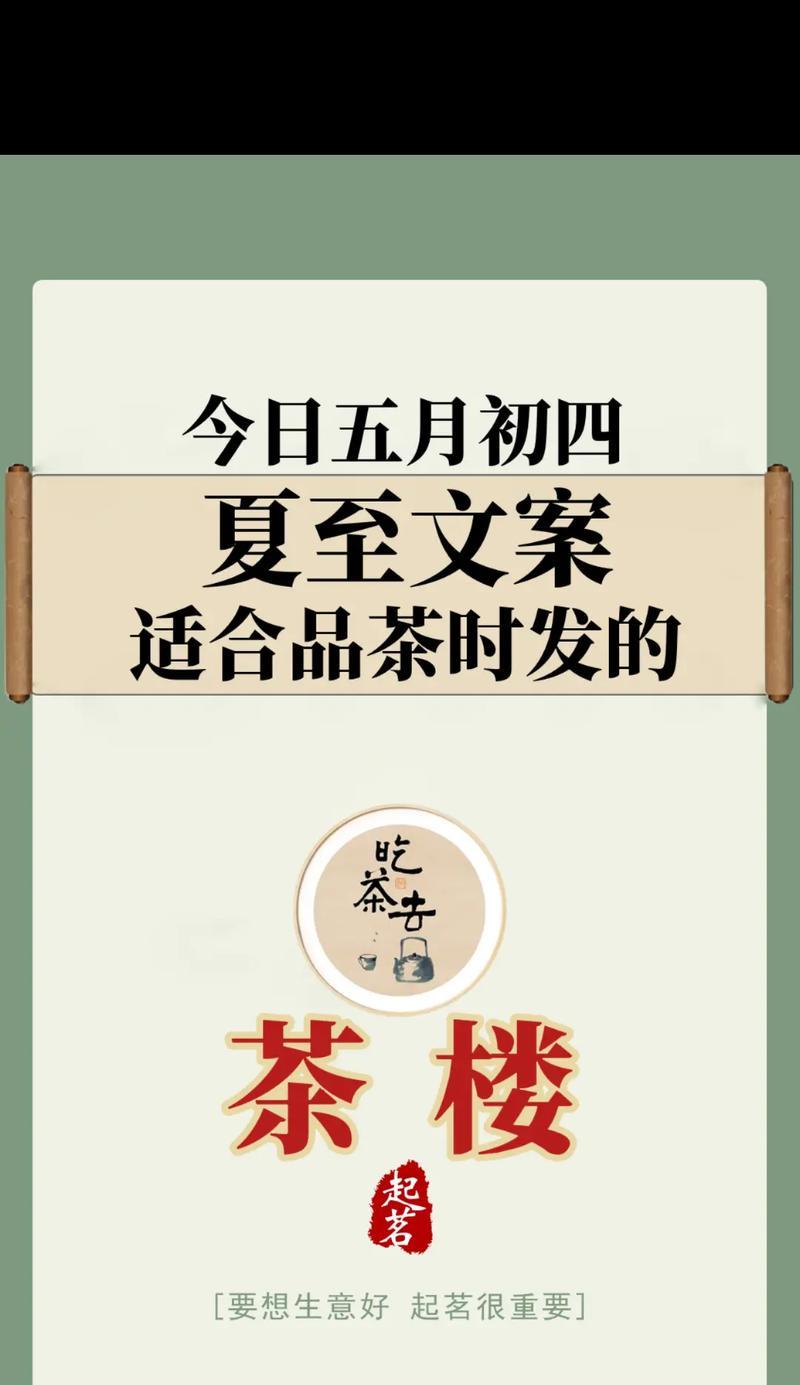 夏至生日怎么发朋友圈（《夏至·繁华盛世》）