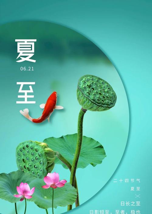 夏至生日怎么发朋友圈（《夏至·繁华盛世》）