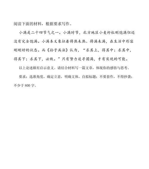 有关小满的回忆作文的作文怎么写（《小满之约：青春的回响》）
