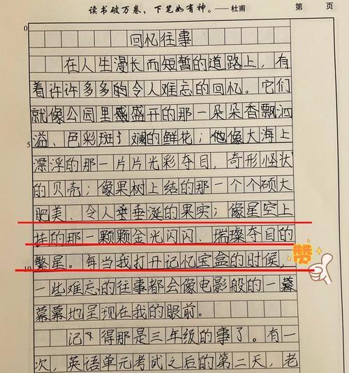 有关小满的回忆作文的作文怎么写（《小满之约：青春的回响》）