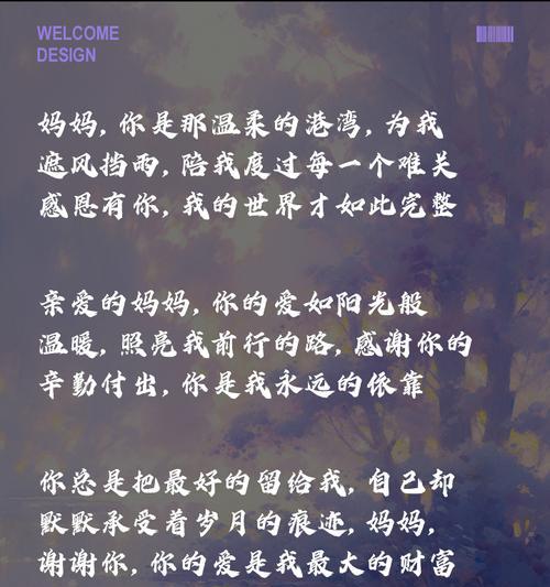 母亲节语录摘抄好句有哪些？（《周杰伦母亲节寄语：细品母爱如诗》）