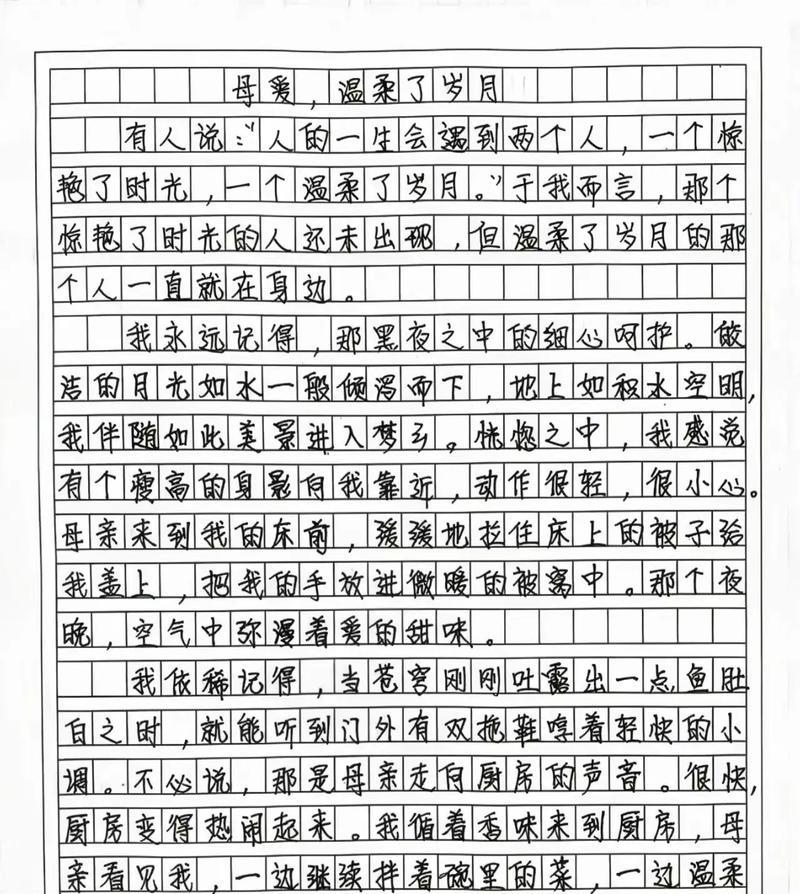 有关作文初中范文母亲节的作文怎么写（《心中的温馨——母亲节的感恩》）