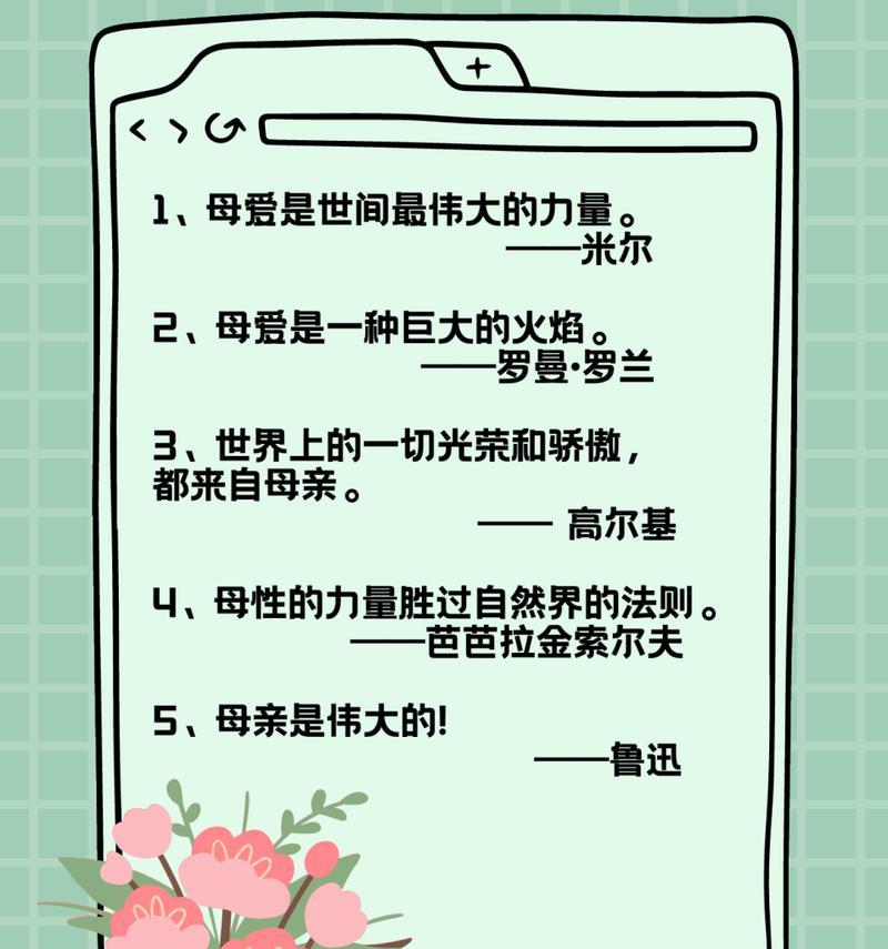 母亲节心里话怎么写（《慈母手中线，游子身上衣：母亲节心语》）