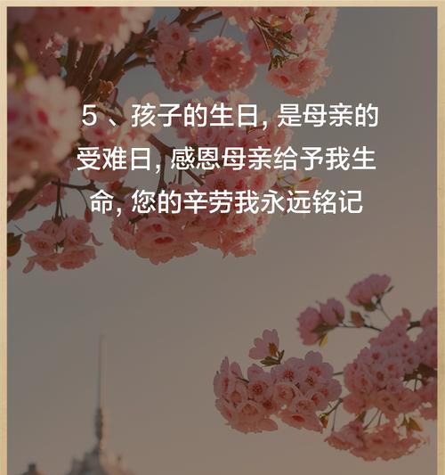 母亲节心里话怎么写（《慈母手中线，游子身上衣：母亲节心语》）