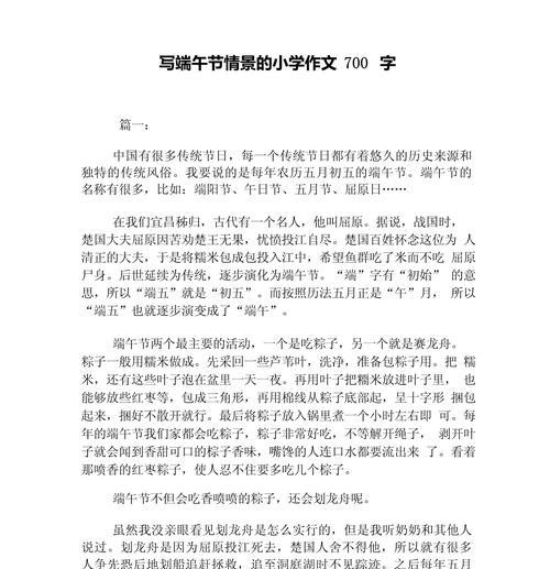 四川内江端午节作文题目作文怎么写？（《龙舟赛畔的青春誓言》）