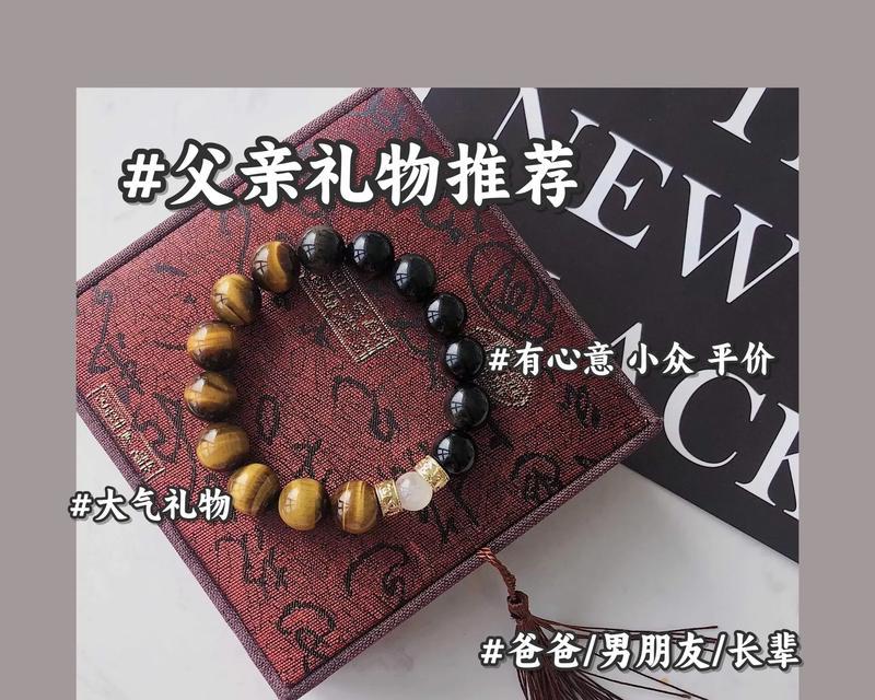 父亲节首饰祝福语怎么写？（《孝心寄金石父恩如山河》）