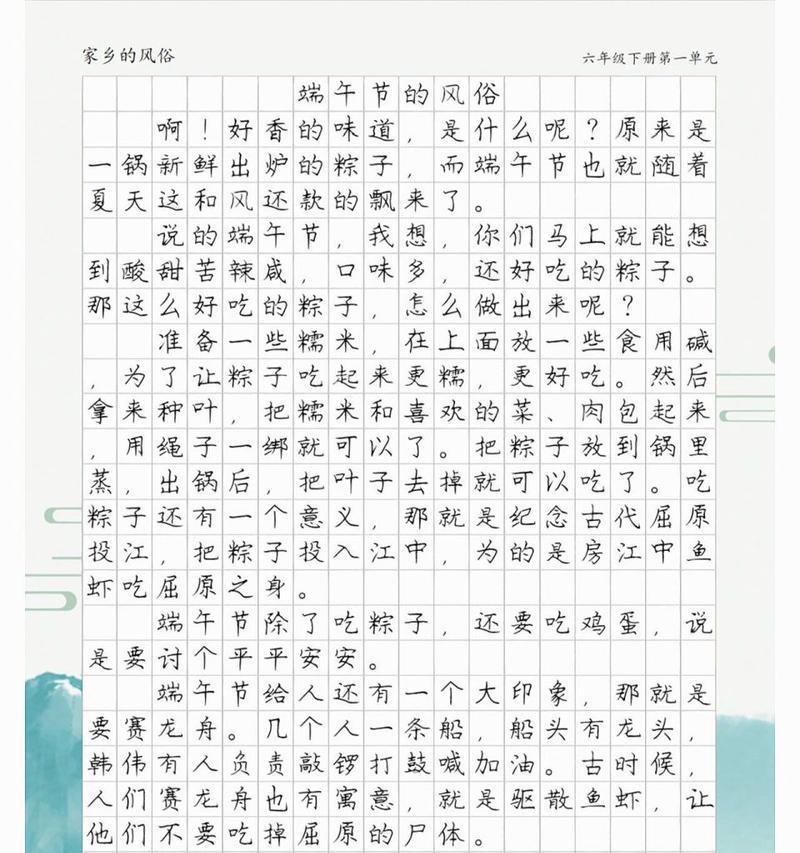 有关武汉的端午节风俗作文的作文怎么写（《绿艾飘香，粽情端午》）