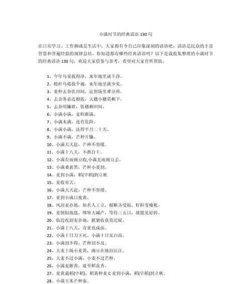 小满怎么讲（《小满口才，流光溢彩》）