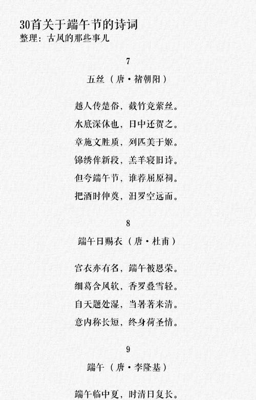 关于端午节的句子怎么写?（《龙舟竞渡碧波间，屈子情怀今犹在》）