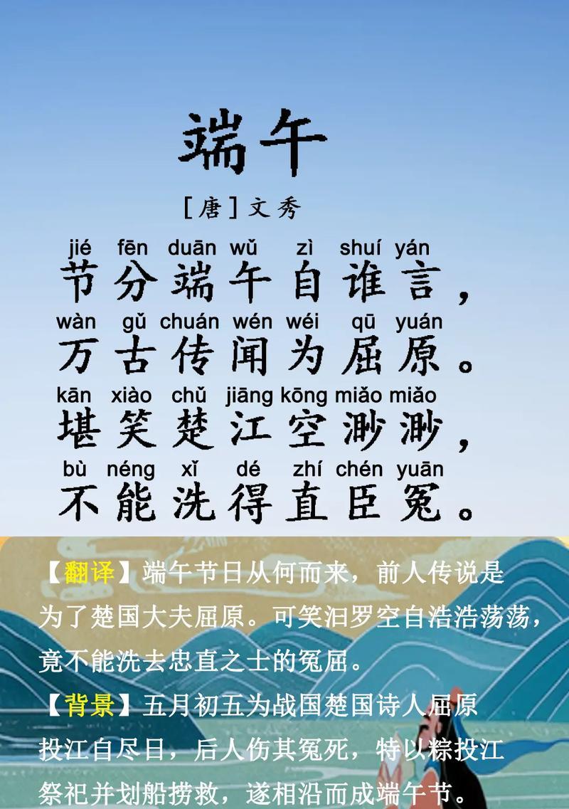关于端午节的句子怎么写?（《龙舟竞渡碧波间，屈子情怀今犹在》）