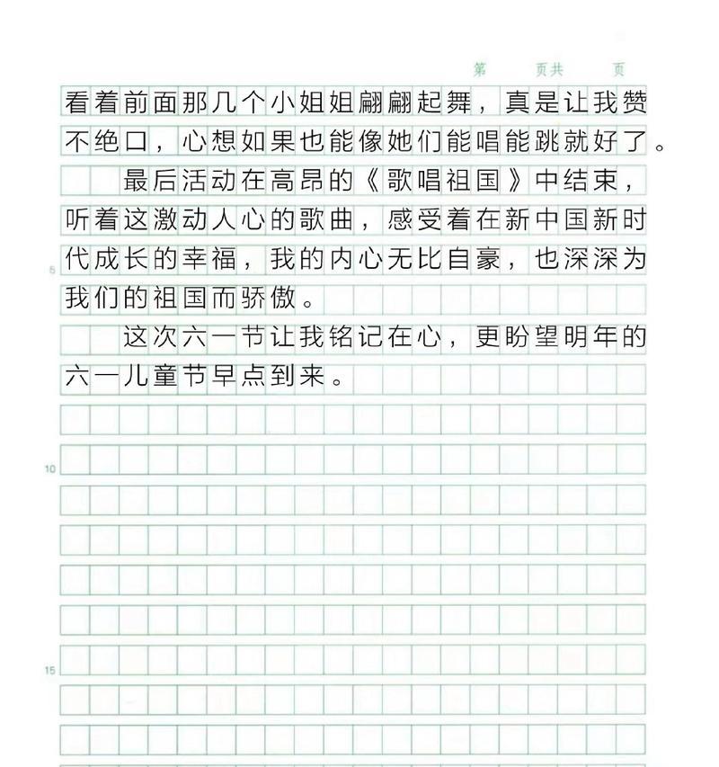 有关再见我的儿童节作文的作文怎么写（《告别童年的尾巴》）