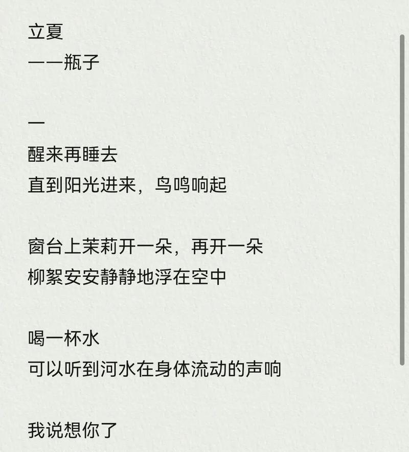 迎接立夏的作文怎么写？（《立夏之际，青春的约定》）