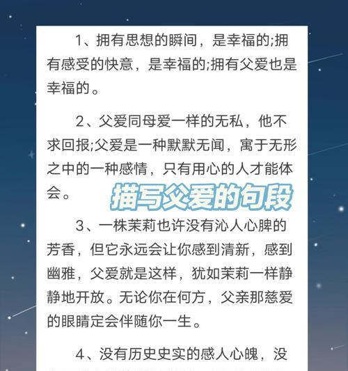 父亲节好句子短句大全好句有哪些？（《父爱如山，情深似海——以诗赞颂父亲节》）