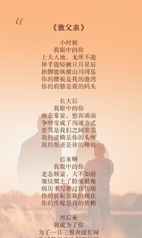 父亲节暖心简短文案怎么写?（《父恩如山，德泽后世》）