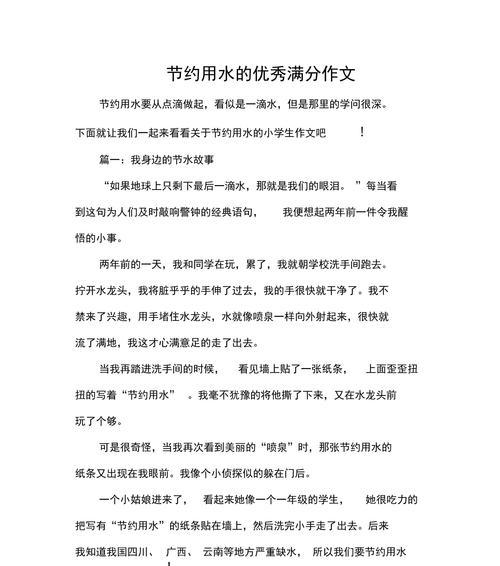 立夏石头臭水节的作文怎么写？（《立夏石头臭水节的作文》）