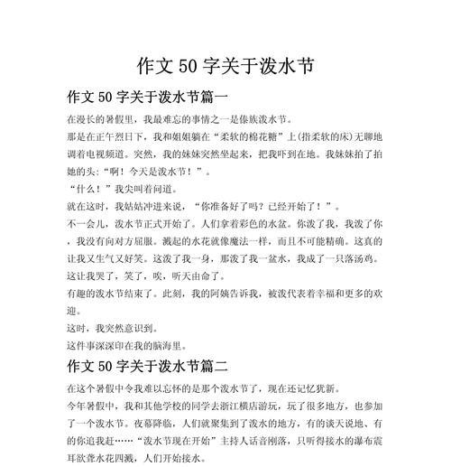 立夏石头臭水节的作文怎么写？（《立夏石头臭水节的作文》）