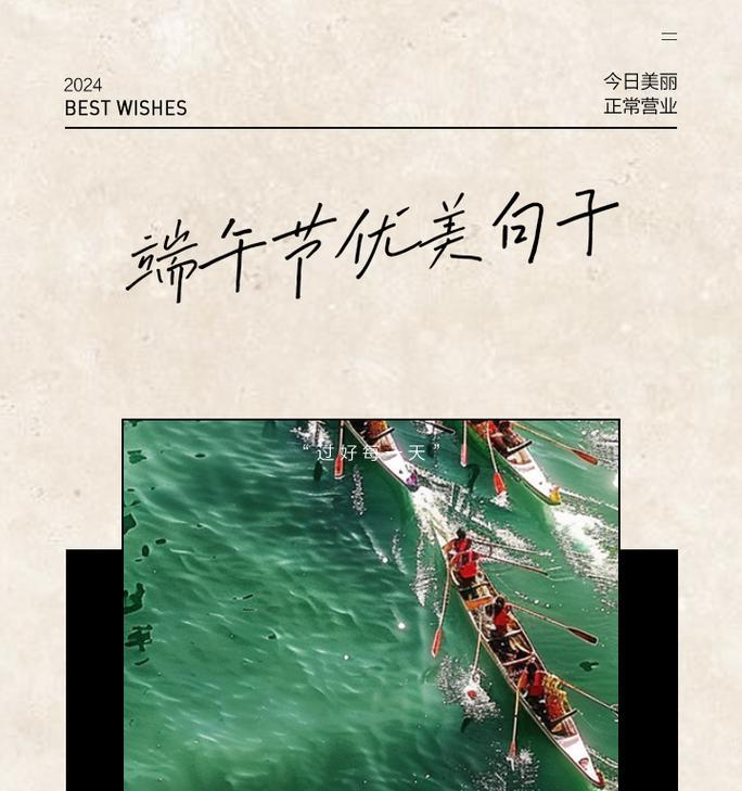 端午节如何用好句补充能量？（以龙舟竞渡）