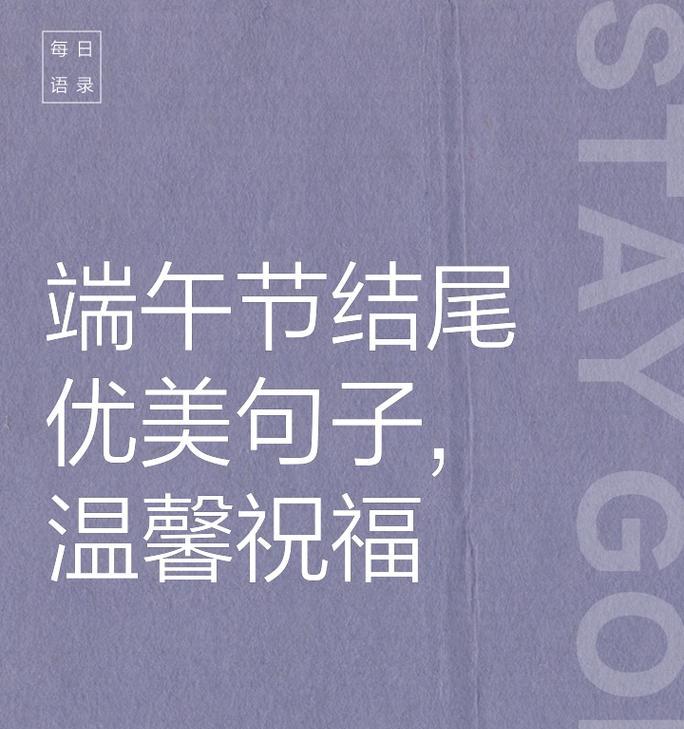 端午节如何用好句补充能量？（以龙舟竞渡）