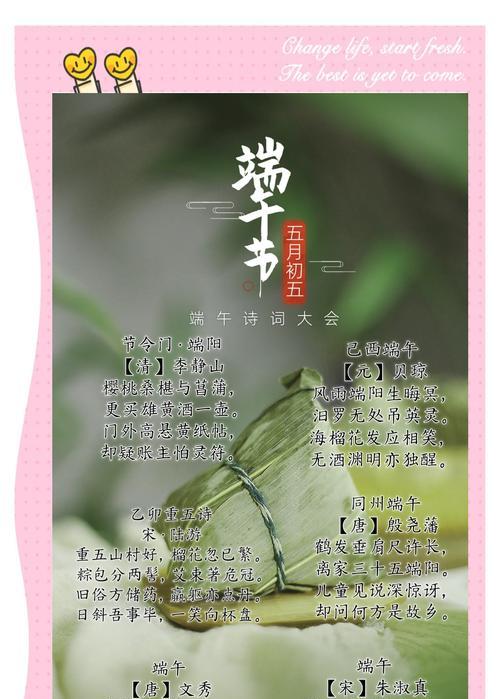 端午节祝福朋友的话怎么说（《端阳佳节，赋诗以贺》）