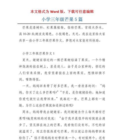芒种作文800字记叙（《芒种之际的青春篇章》）
