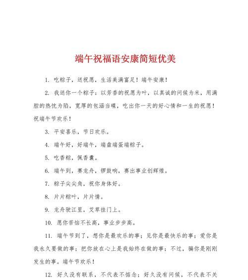 端午节祝福朋友的话怎么说（《端阳佳节，赋诗以贺》）