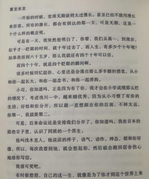 夏至末至立夏语录好句有哪些？（夏至末至立夏，时光流转话传统）