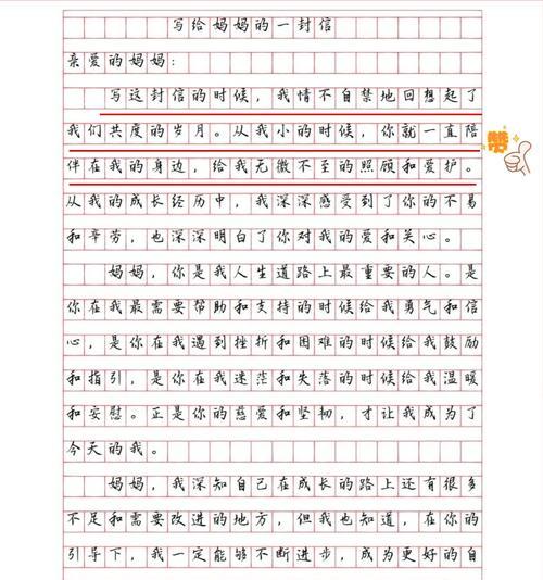 有关祝福母亲节短句作文的作文怎么写（《温馨五月天感恩母爱深似海》）