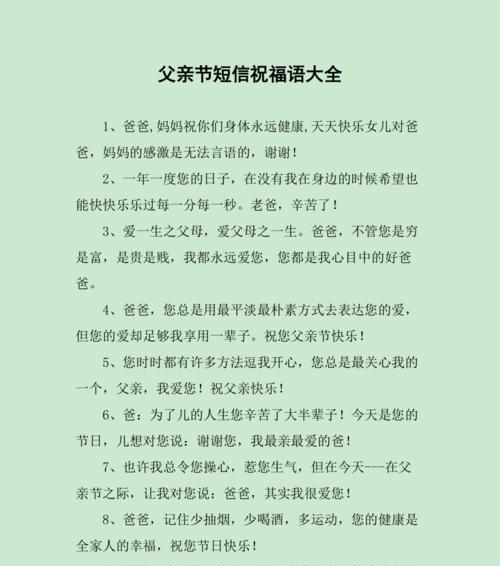 有关收到父亲节的祝福句子的句子怎么写（《孝心承千古，父爱如山河》）