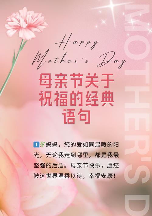 母亲节如何表达心意？（《花朝月夕，母爱如诗——庆祝母亲节》）