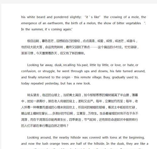 立夏教育反思作文怎么写？（《立夏教育反思作文素材》）