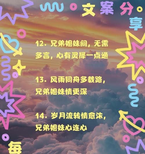 有关儿童节兄妹合影说说短句的短句怎么写（《童颜笑语：佳节相逢墨韵浓》）