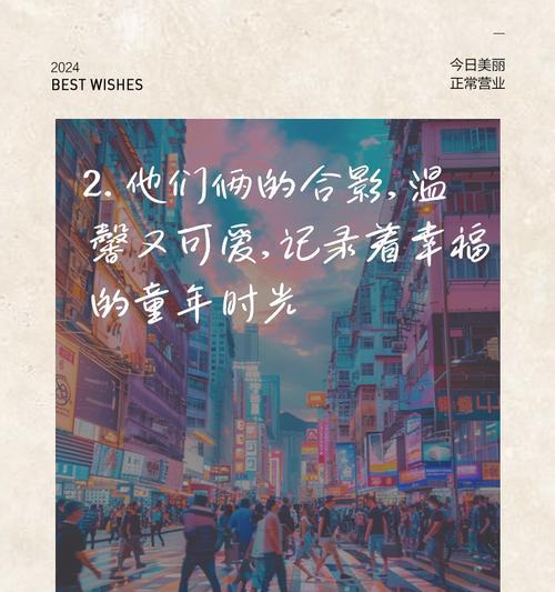 有关儿童节兄妹合影说说短句的短句怎么写（《童颜笑语：佳节相逢墨韵浓》）