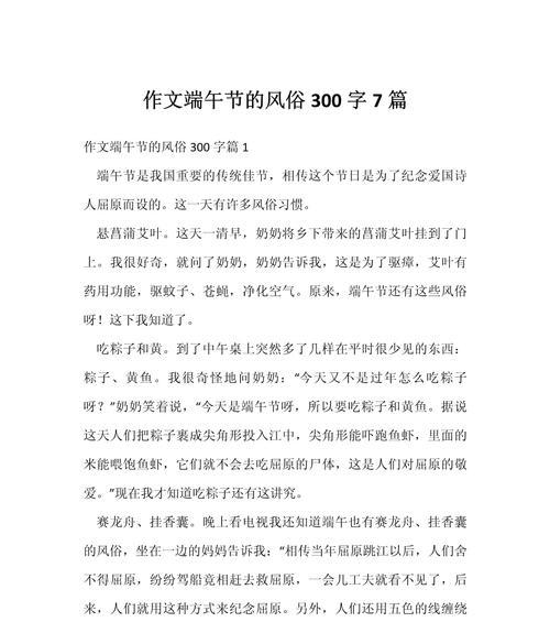 5月5日端午节怎么写（《粽子飘香，青春的记忆》）