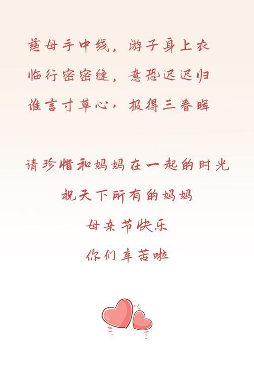 有关母亲节由来简约句子的短句怎么写（《寸草春晖：母亲节的古风颂赞》）