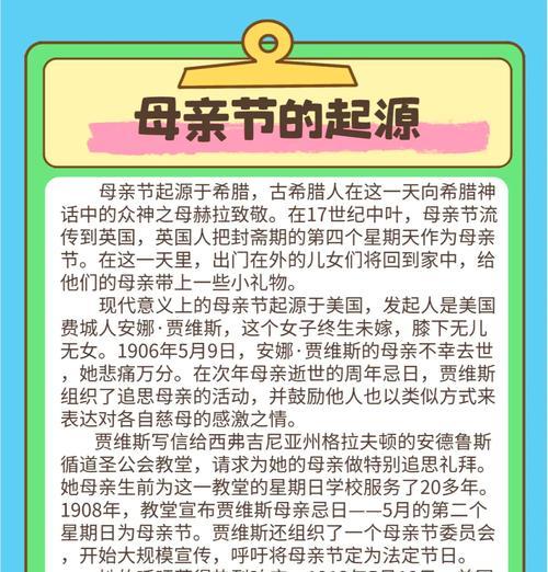 有关母亲节由来简约句子的短句怎么写（《寸草春晖：母亲节的古风颂赞》）