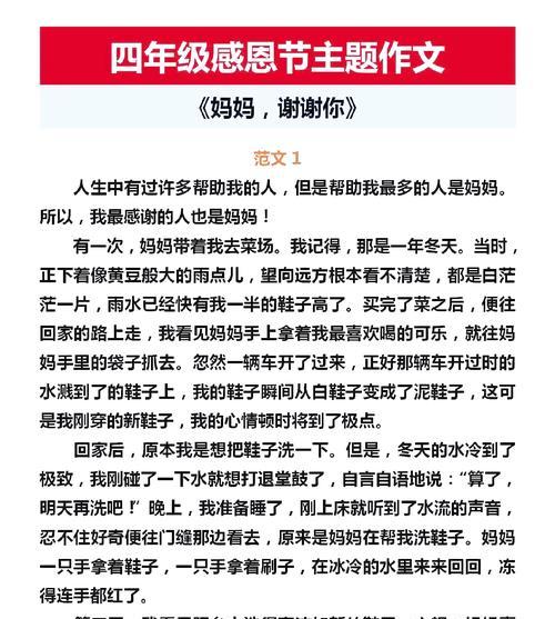 以母亲节献礼优秀作文为话题的作文怎么写（《心中的烛光——献给母亲的感恩》）