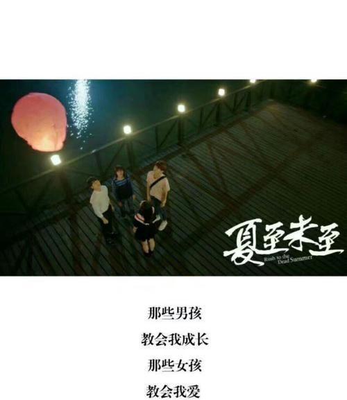 夏至未至文案怎么写？（《夏至未至：一帘幽梦绘流年》）
