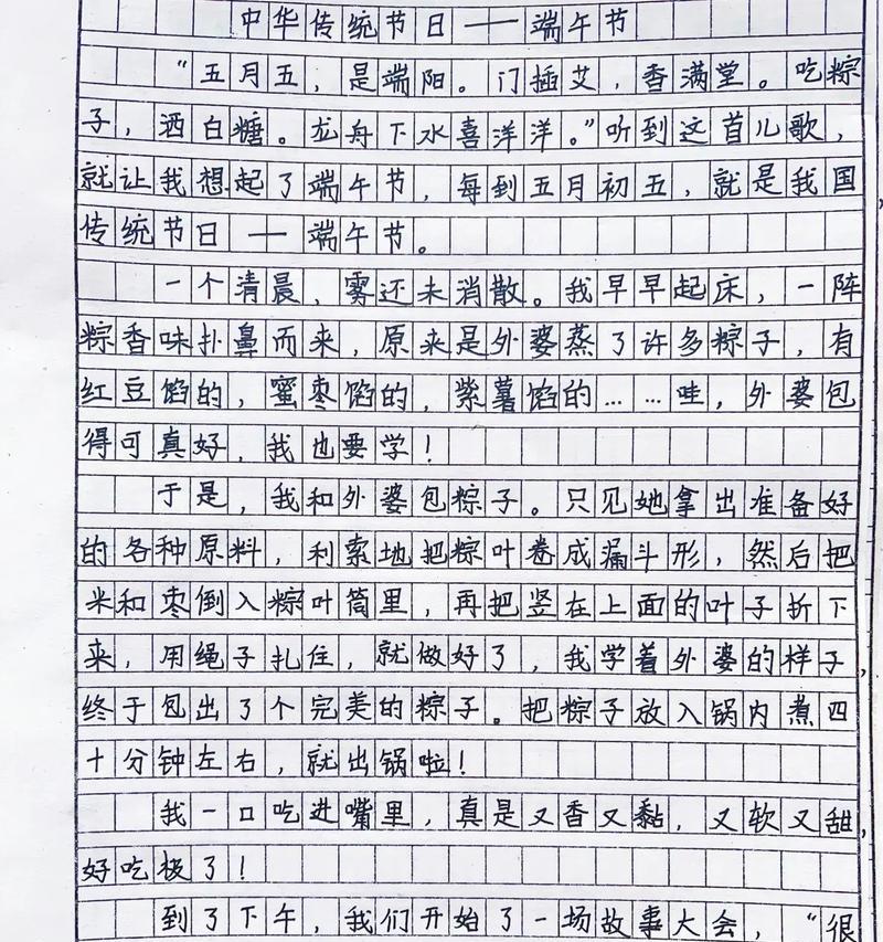 以端午节汉语作文为话题的作文怎么写（《粽子飘香的童年记忆》）