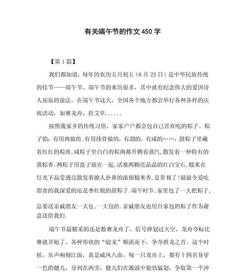 以端午节汉语作文为话题的作文怎么写（《粽子飘香的童年记忆》）