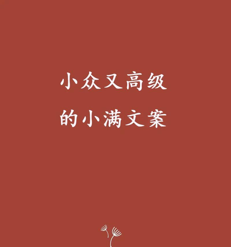跟小满说你好的句子好句有哪些？（《细语小满：古风之约，今世之好》）