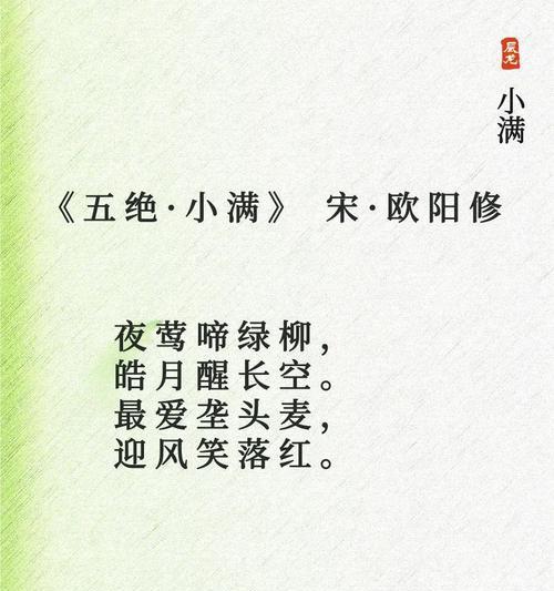 跟小满说你好的句子好句有哪些？（《细语小满：古风之约，今世之好》）