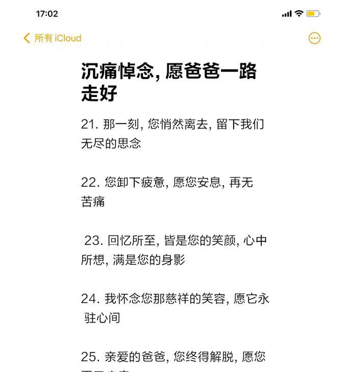 父亲节悼念的句子简短好句有哪些？（《追忆父亲，古风长思》）
