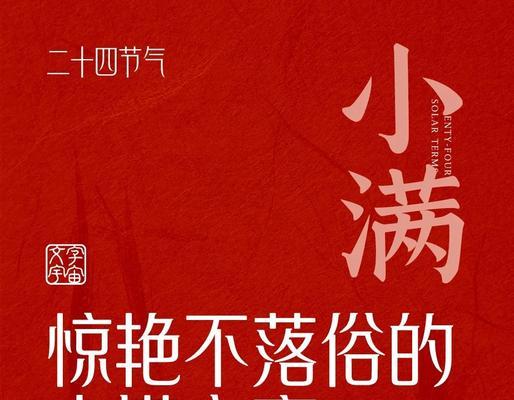 小满生活态度文案短句子好句有哪些？（满载芳华：小满时节的生活哲思）