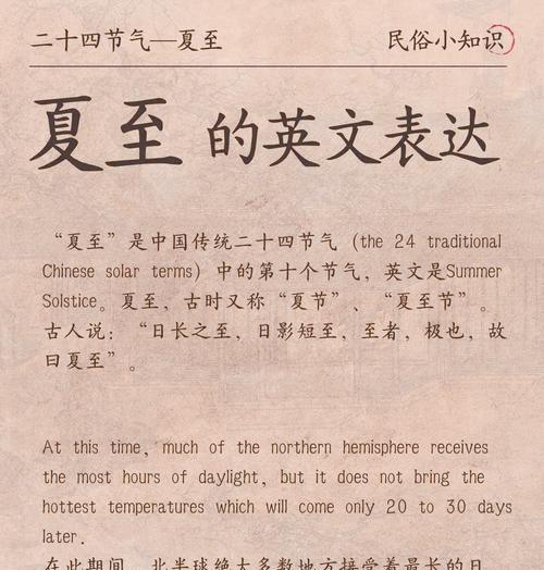 夏至怎么形容（《夏至：炎炎夏日，风雅颂情》）