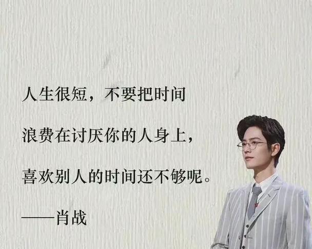 母亲节肖战语录好句有哪些？（《母爱如春：肖战语录之风华绝代》）