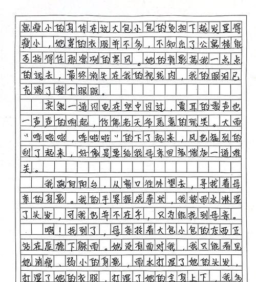 有关郝劭文母亲节作文片段的作文怎么写（《母爱如诗——郝劭文的温馨母亲节》）